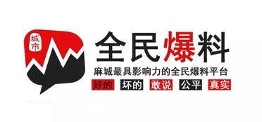 麻城网红爆料是谁啊最新消息,揭秘神秘事件真相!” 第2张 麻城网红爆料是谁啊最新消息,揭秘神秘事件真相!” 第2张